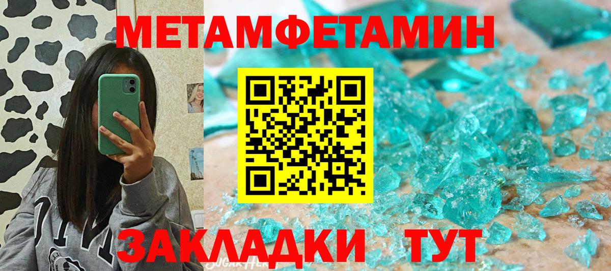 АМФЕТАМИН Розовый  Вход с VPN  Амфетамин  Десногорск 
