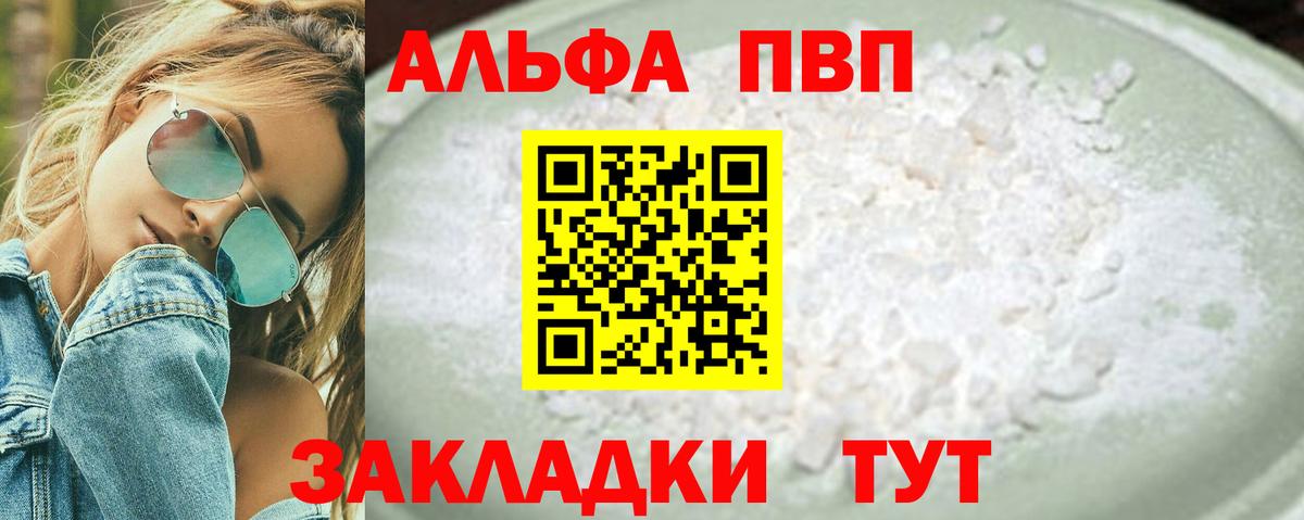 Десногорск  купить  сайты  А ПВП кристаллы  Вход с VPN  Alpha-PVP СК КРИС 