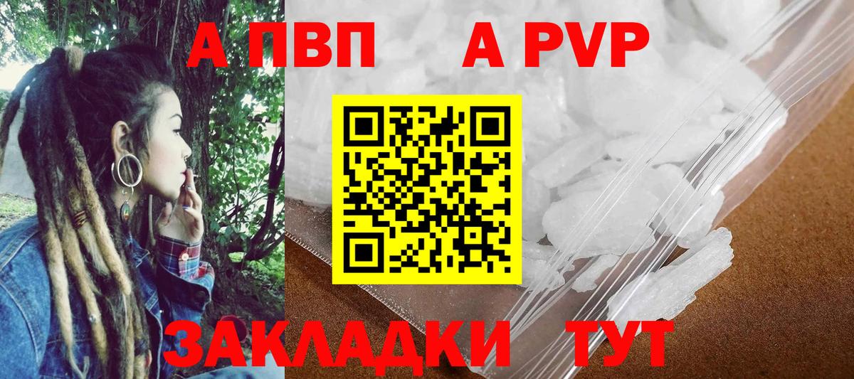 A PVP крисы CK Десногорск