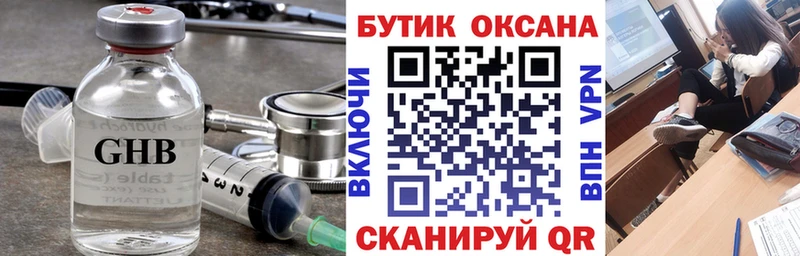 ссылка на мегу ССЫЛКА  Десногорск  БУТИРАТ жидкий экстази 