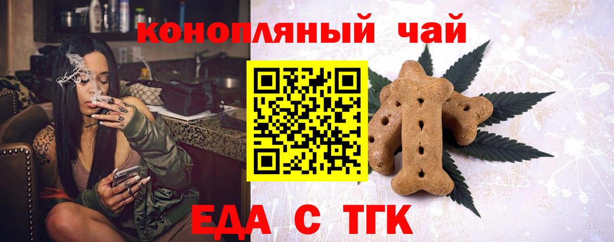 Десногорск  Еда ТГК марихуана  Вход с VPN 