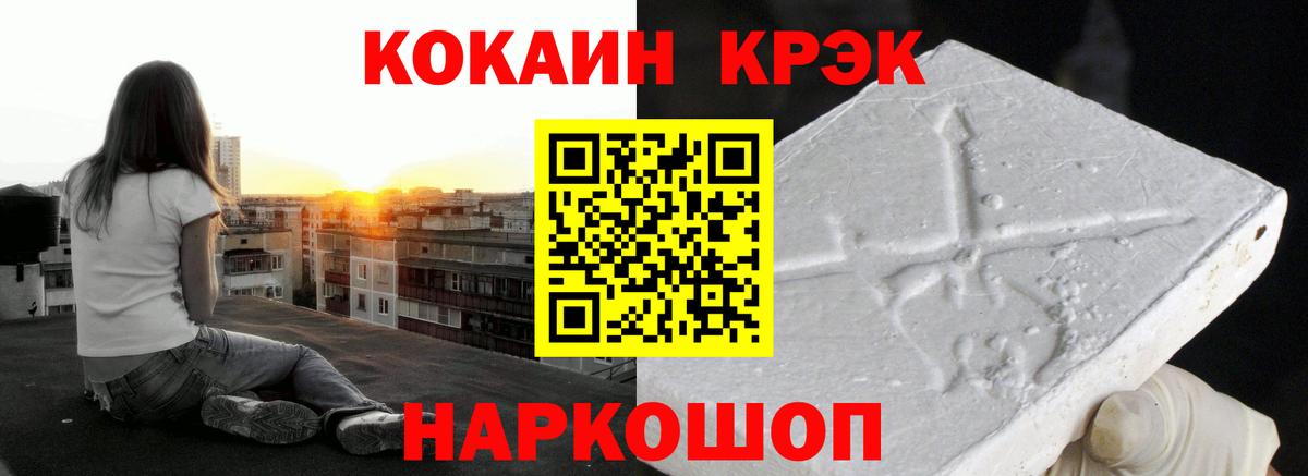 КОКАИН 98% Десногорск