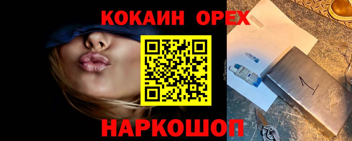Десногорск  КОКАИН Fish Scale  КОКАИН  Вход с VPN  Cocaine Боливия 