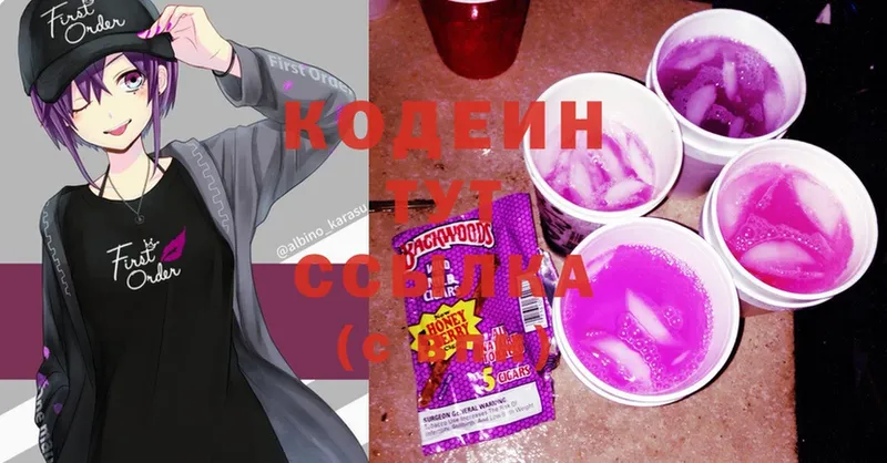 Кодеиновый сироп Lean Purple Drank  Десногорск 