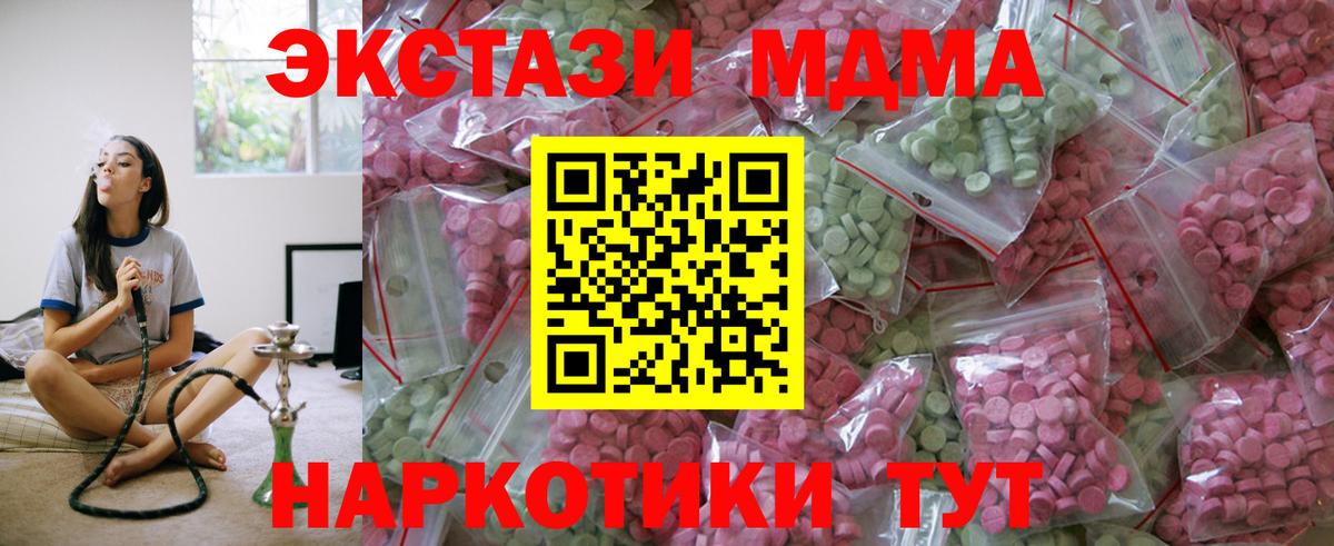 ЭКСТАЗИ круглые Десногорск