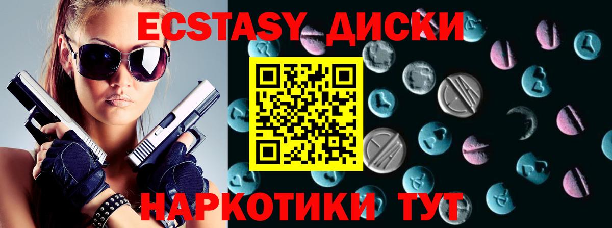 Экстази  Экстази 99%  ЭКСТАЗИ диски  Вход с VPN  Десногорск 