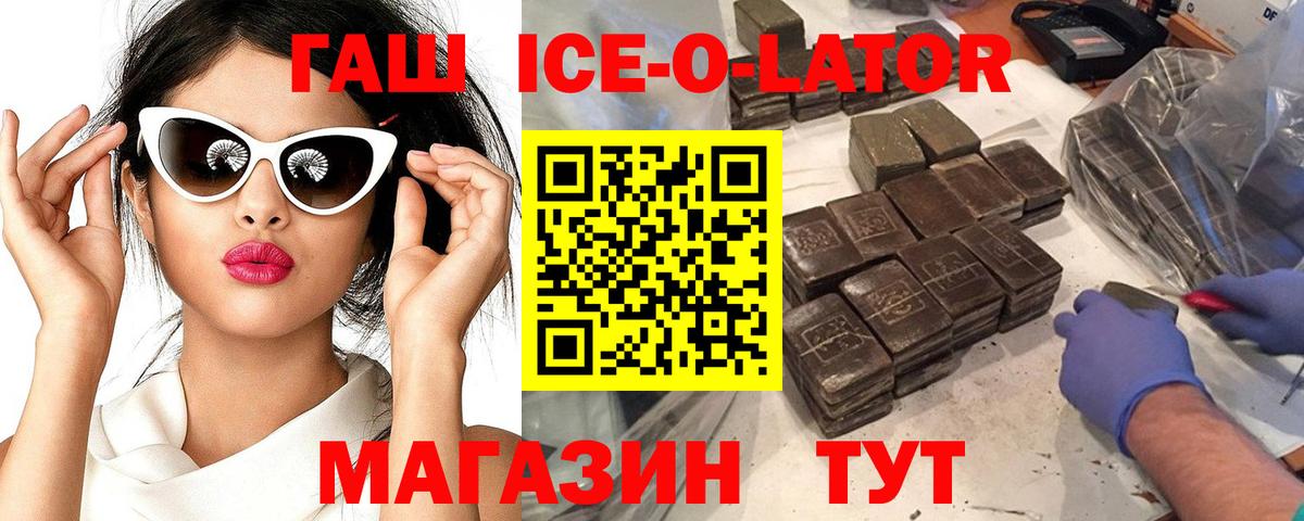 Десногорск  ГАШИШ AMNESIA HAZE  ГАШ  Вход с VPN  ГАШИШ индика сатива 