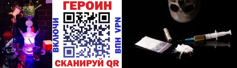 что такое   Десногорск  ГЕРОИН герыч 