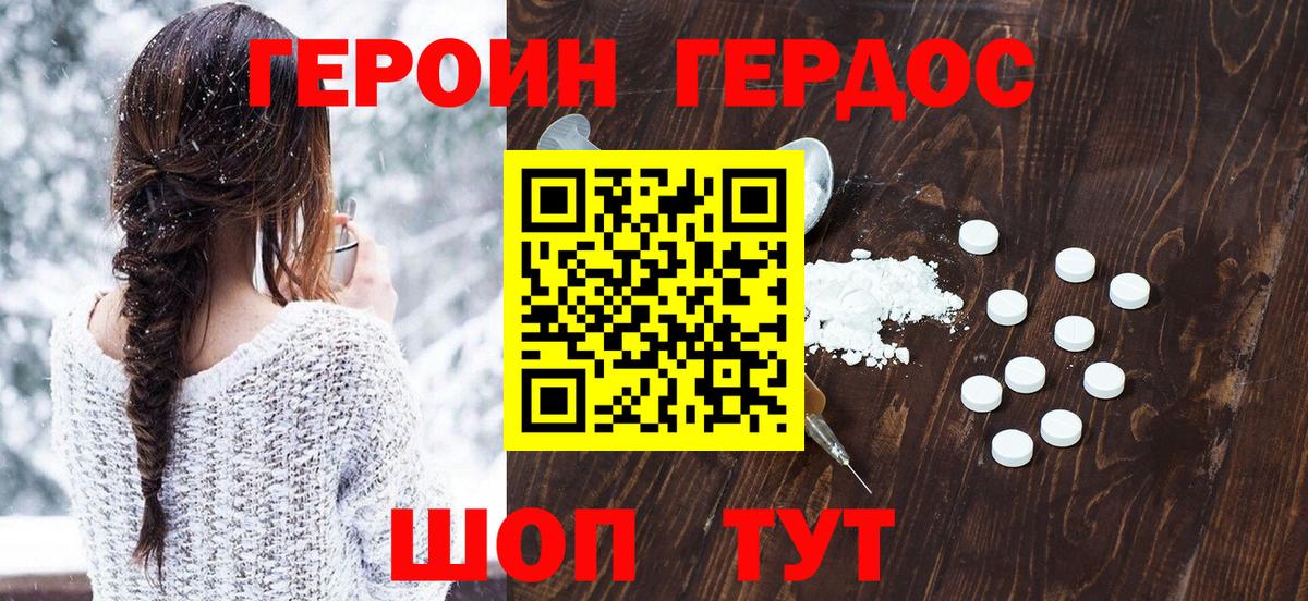 Десногорск  Героин афганец  Вход с VPN 