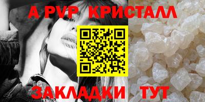 соль ск Волжск