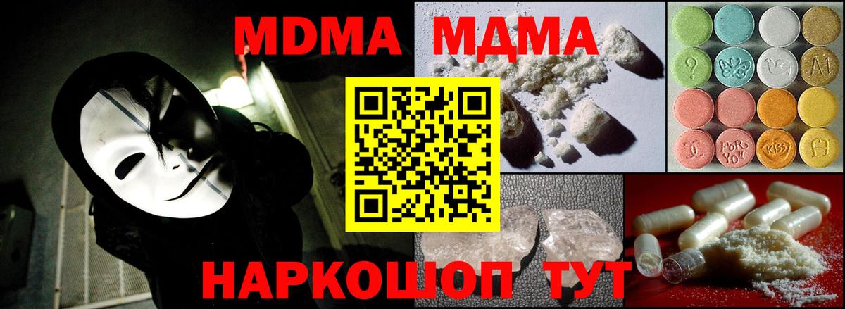 MDMA VHQ  Вход с VPN  Десногорск  МДМА  MDMA молли 
