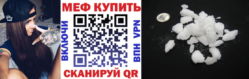 Мефедрон кристаллы  Десногорск 