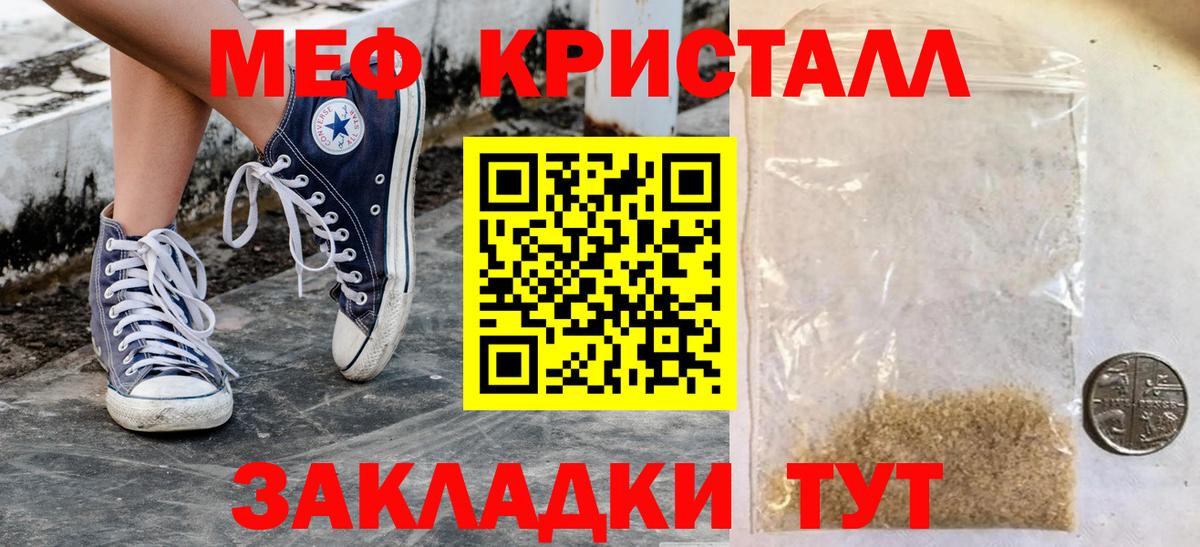 МЯУ-МЯУ mephedrone  МЯУ-МЯУ кристаллы  Мефедрон  Десногорск  Вход с VPN 