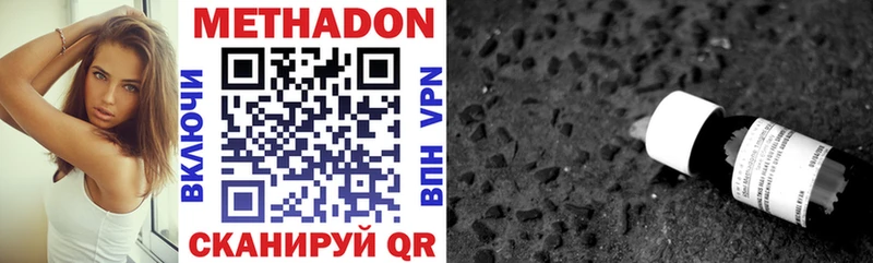 МЕТАДОН methadone  Десногорск 
