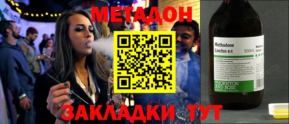 Десногорск  МЕГА как зайти  Метадон methadone  Вход с VPN  Метадон белоснежный 