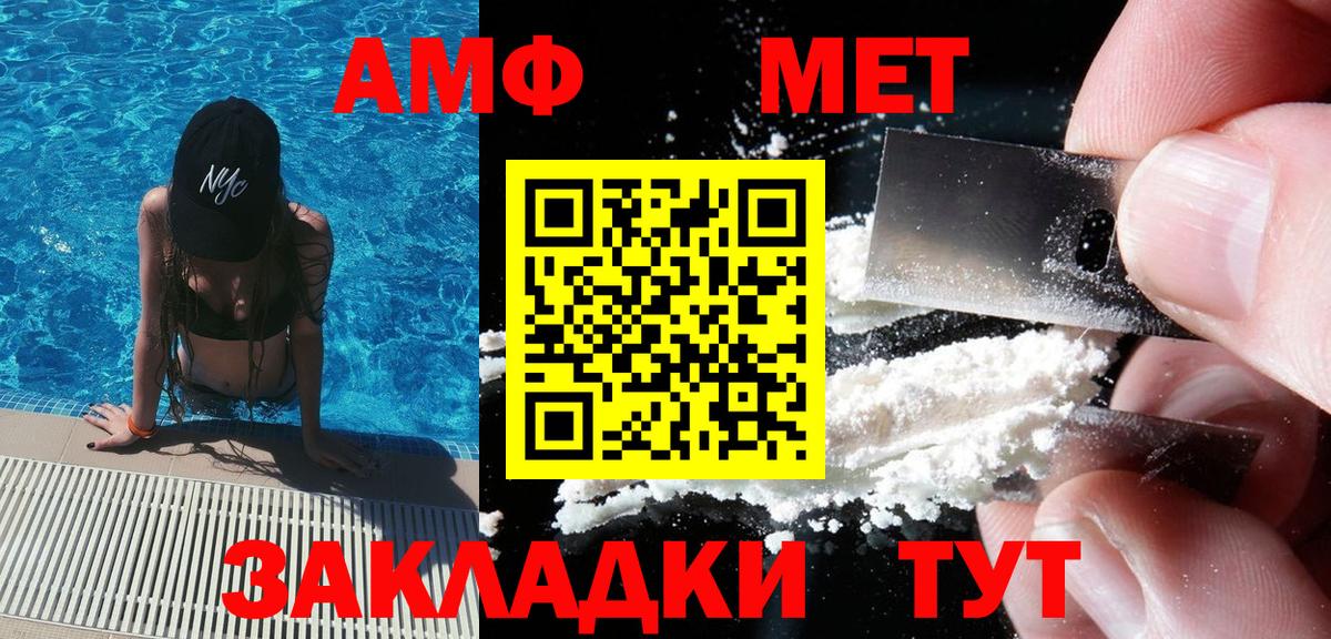 МЕТАМФЕТАМИН Декстрометамфетамин 99.9%  Вход с VPN  Десногорск 