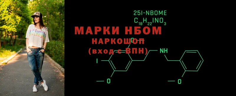 Марки 25I-NBOMe 1,5мг  цена   Десногорск 