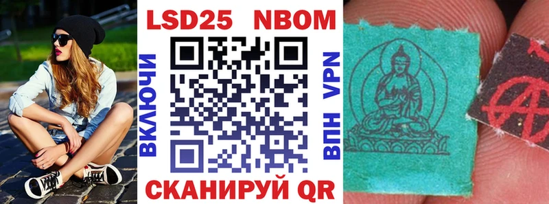 Марки N-bome 1,8мг  наркотики  Десногорск 
