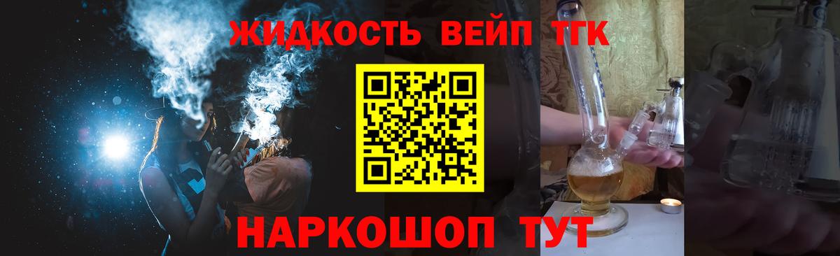 ТГК THC oil  Вход с VPN  Десногорск  ТГК гашишное масло 