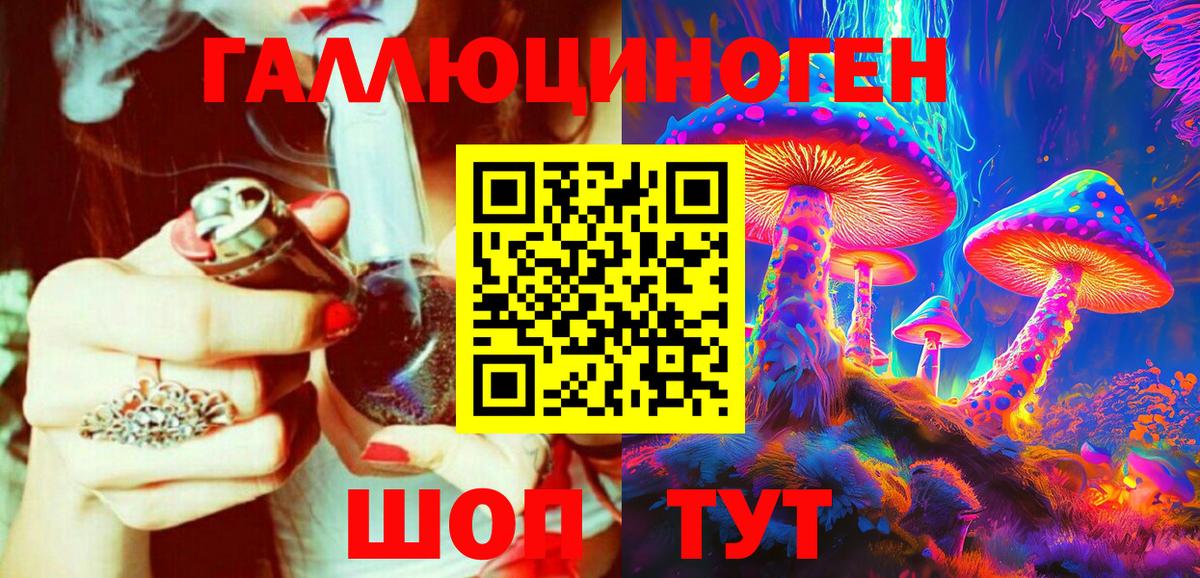 Галлюциногенные грибы MAGIC MUSHROOMS  Галлюциногенные грибы мицелий  Вход с VPN  где купить наркоту  Десногорск 