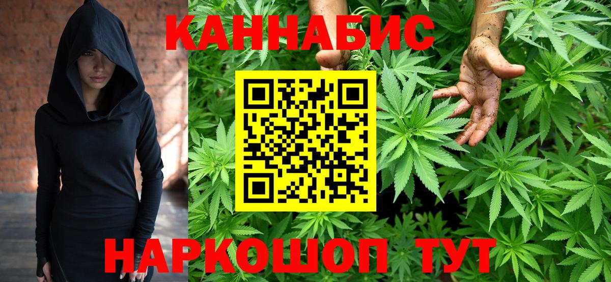 Канабис MAZAR Десногорск