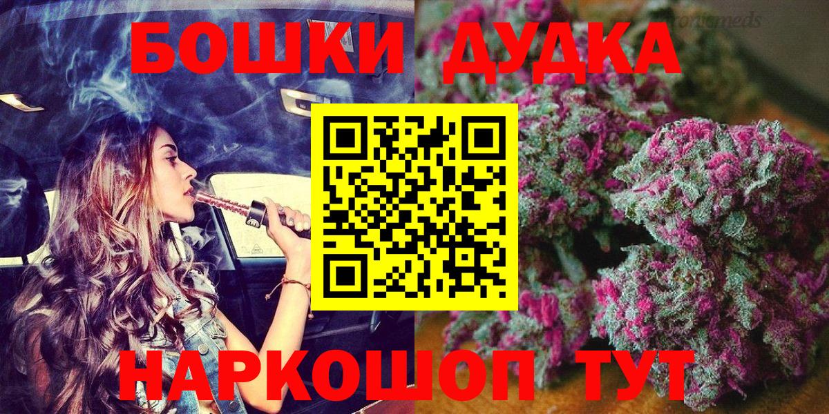 МАРИХУАНА марихуана  Бошки Шишки план  Десногорск  Вход с VPN  МАРИХУАНА OG Kush 
